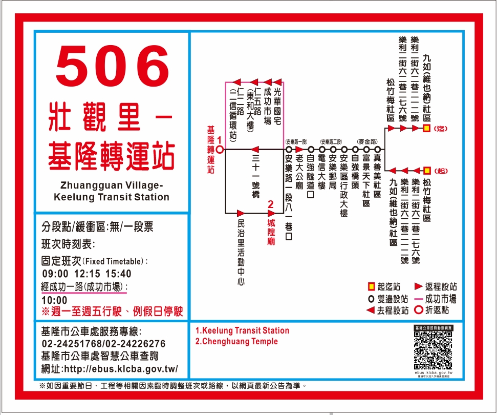 506壯觀里-富景天下-基隆車站路線圖